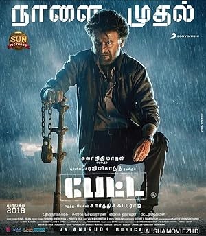 Petta (2019) South Indian Hindi Dubbed Movie